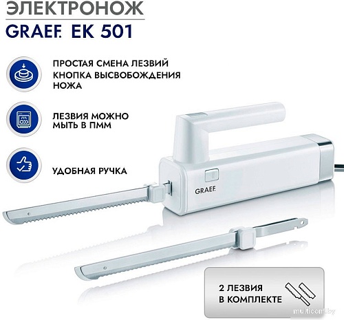 Кухонный нож Graef EK 501 (белый)