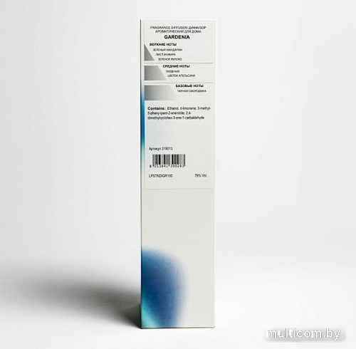 Аромадиффузор Stenova Home Gardena 319013 (100 мл)