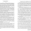 Книга издательства Вече. Кавказский дебют.От Екатерины ll до Павла l (Шигин В.)