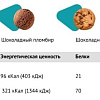 Pureprotein Egg Protein (600 г, шоколадное печенье)