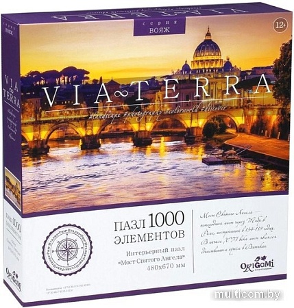 Пазл Origami Game Via Terra. Мост Святого ангела 06676 (1000 эл)