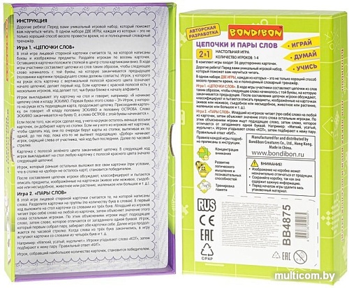 Развивающая игра Bondibon Цепочки и пары слов ВВ4875