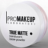 Рассыпчатая пудра PROMAKEUP True Matte прозрачная тон 1001 (10 г)