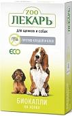 Капли Эко ZooЛекарь для щенков и собак