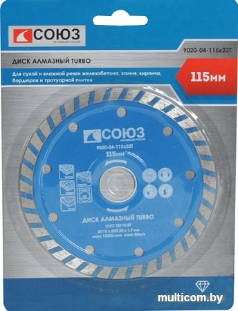 Отрезной диск алмазный Союз 9020-04-115x22T