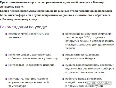 Ортез для фиксации шейного отдела позвоночника Trives Evolution Для новорожденных ТВ-000 (3.5-32см, бежевый)