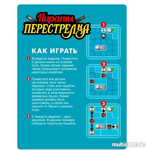 Головоломка Bondibon Пираты перестрелка ВВ5267