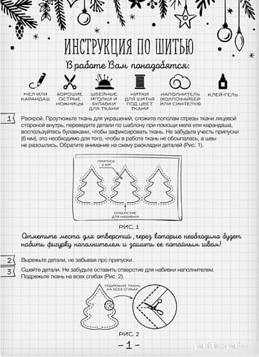 Набор для рукоделия Арт Узор Зимние радости 2316491