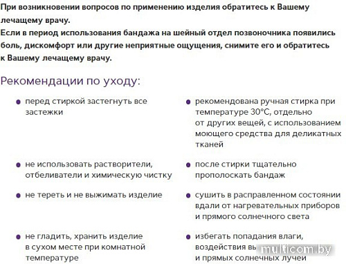 Ортез для фиксации шейного отдела позвоночника Trives Evolution Для новорожденных ТВ-000 (3.5-32см, бежевый)