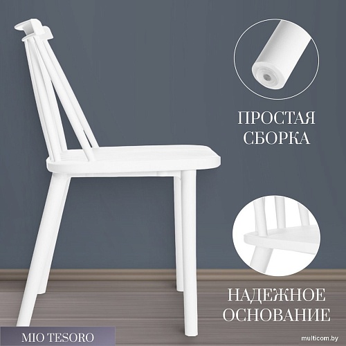 Стул Mio Tesoro Бити (белый)
