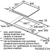 Варочная панель Bosch PKF675FP1E