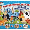 Развивающая игра Умные игры Синий трактор. Веселое путешествие 4610136737082
