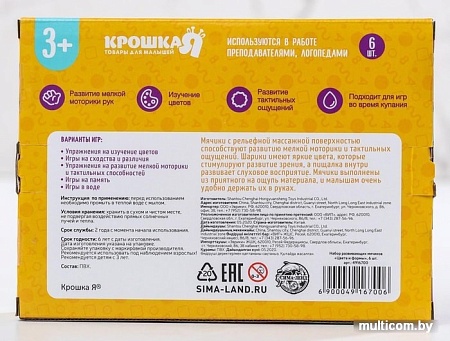 Развивающая игрушка Крошка Я Цвета и формы 4916700