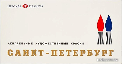 Акварельные краски Белые ночи Санкт-Петербург 1942017 (24 цв.)