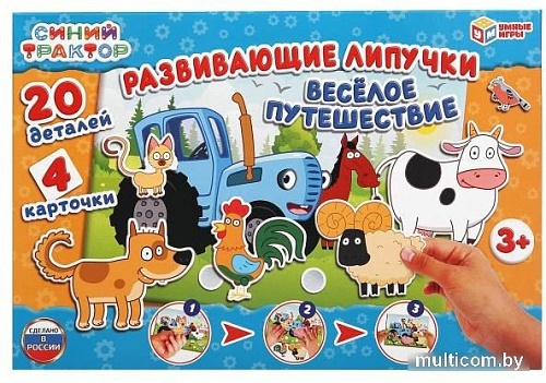 Развивающая игра Умные игры Синий трактор. Веселое путешествие 4610136737082
