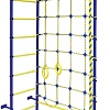 Детский спортивный комплекс Пионер 8М (синий/желтый)