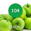 Краска Super Decor Maxima резиновая 2.5 кг (№104 Яблоко)