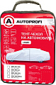 Тент на автомобиль Autoprofi SED-520 (XXL)