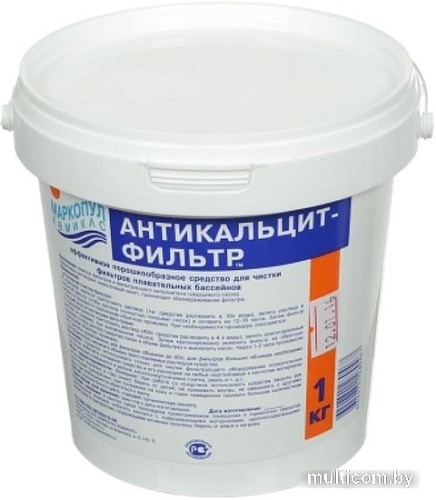 Маркопул Кемиклс Антикальцит фильтр 1кг