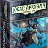 Настольная игра Мир Хобби Ужас Аркхэма. Карточная игра: Война Внешних богов (дополнение)