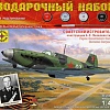 Сборная модель Моделист Советский истребитель конструкции А.С. Яковлева ТИП-1 1:48 ПН204818
