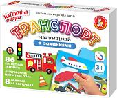 Развивающая игра Десятое королевство Транспорт 04111