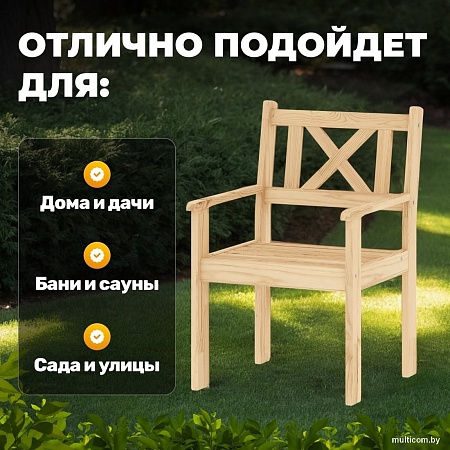 Кресло Sundays Ф-183.02 590x90x640 (мед)