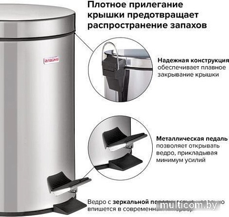 Мусорное ведро Laima Classic 12 л 232261