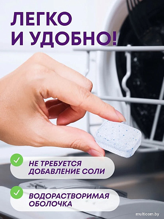 Таблетки для посудомоечной машины Meine Liebe All in 1 (50 шт+3 шт)