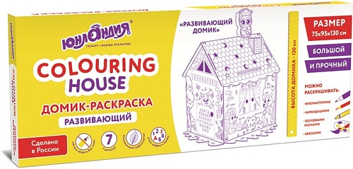Домик-раскраска Юнландия Развивающий 880359