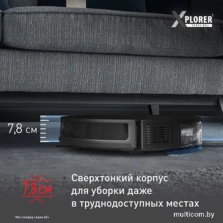 Робот-пылесос Tefal X-PLORER Serie 70 RG8L85WH