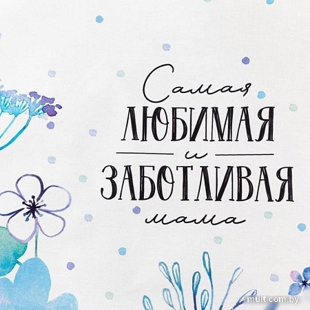 Полотенце Этель Самая любимая и заботливая 5482302 (белый/голубой)