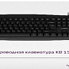 Клавиатура CBR KB 151