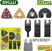 Набор пильных полотен Dyllu DTMA9417