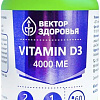 Витамины, минералы AltaiBio D3 4000 МЕ (60 капсул)