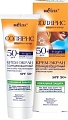Средства для загара, автозагар Belita Крем-экран солнцезащитный для чувствительных участков SPF 50+
