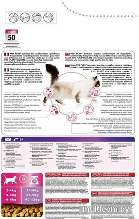 Сухой корм для кошек Pro Plan Delicate Adult OptiRenal с индейкой 3 кг
