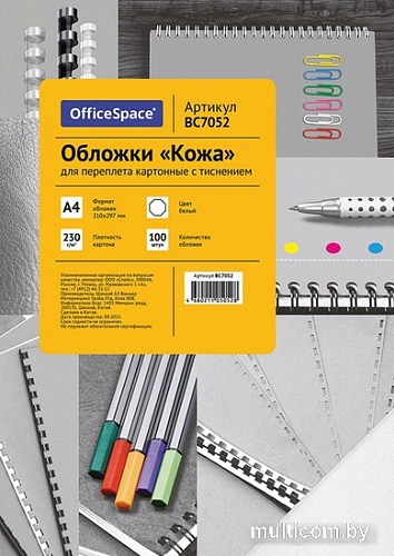 Картонная обложка для переплета OfficeSpace А4 230 г/кв.м 100 шт BC7052 (кожа, белый)