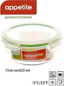 Контейнер Appetite SL620CG