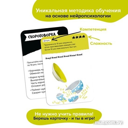 Настольная игра Brainy Trainy Публичные выступления УМ676