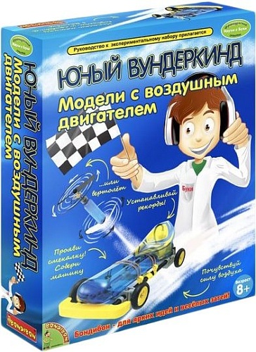 Детский микроскоп Bondibon Науки с Буки Модели с воздушным двигателем ВВ1027