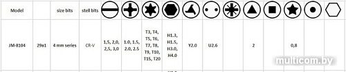 Набор бит Jakemy JM-8104 (29 предметов)
