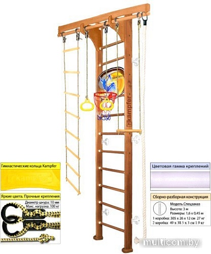 Шведская стенка (лестница) Kampfer Wooden Ladder Wall Basketball Shield (3 м, ореховый/белый)