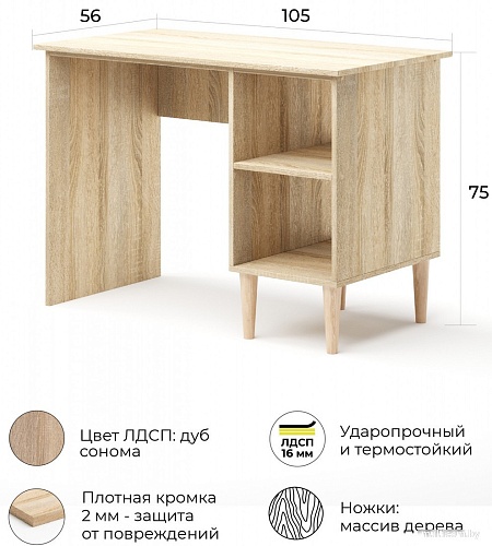 Стол MONOFIX Одос (сонома)