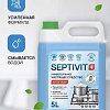 Средство универсальное Septivit Антижир (5 л)