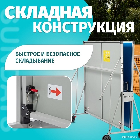 Теннисный стол Sundays S8017