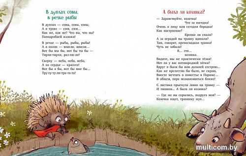 Clever. Едет крыша - еду я! (Валаханович К.)