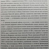 Книга издательства Вече. Большая игра спецслужб в Прибалтике (Крысин М.)
