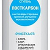 Комплект картриджей БАРЬЕР Эксперт Стандарт (комплект картриджей)