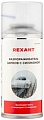 Rexant Размораживатель замков 85-0026 210мл